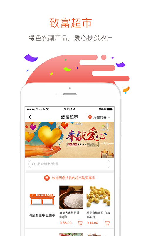 万讯七子商城  v2.1.4图1