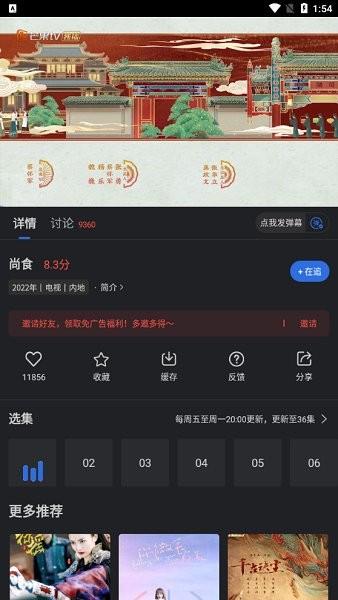 孤豹影城官方  v3.5.0图4