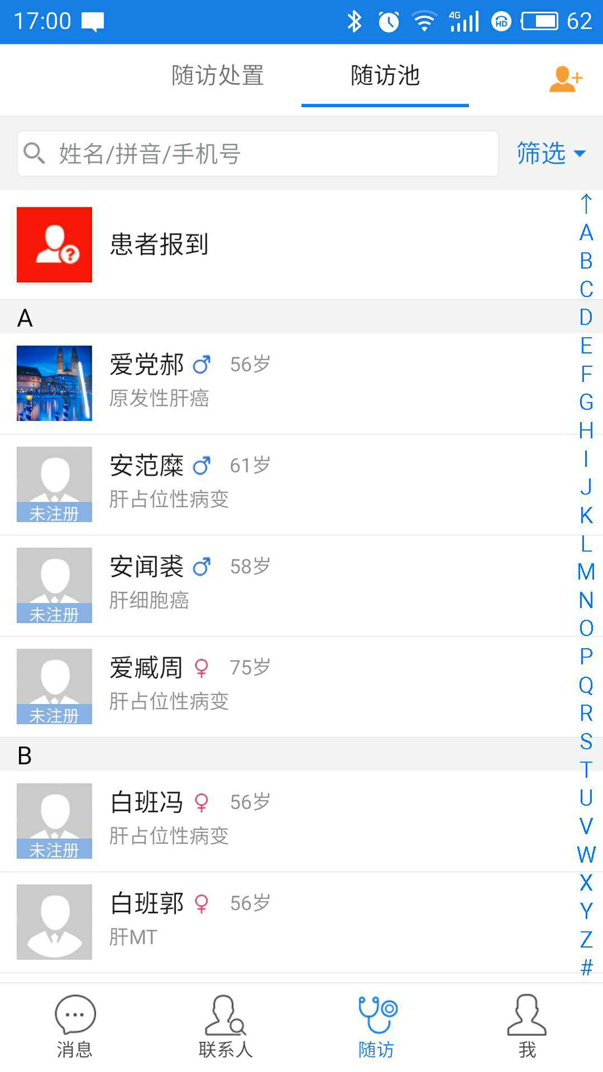 荟医医生  v1.2.2图4