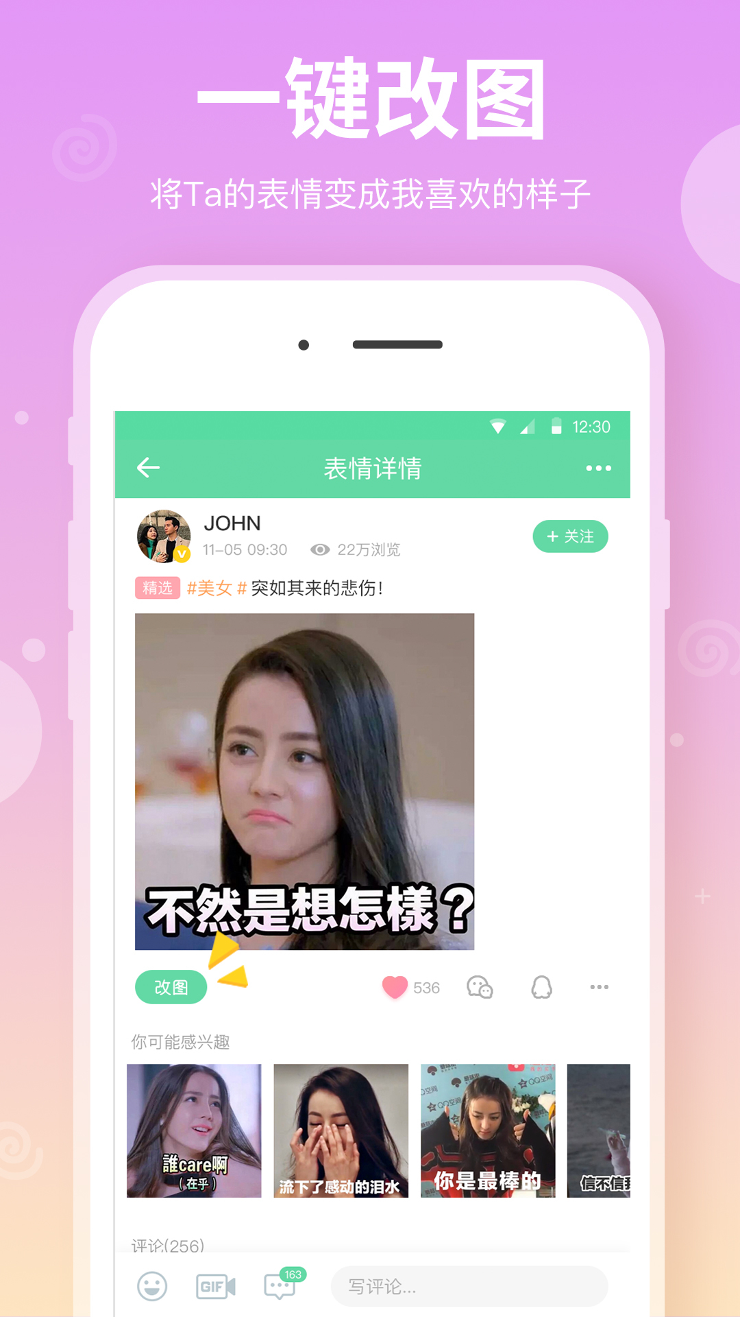 表情说说最新版