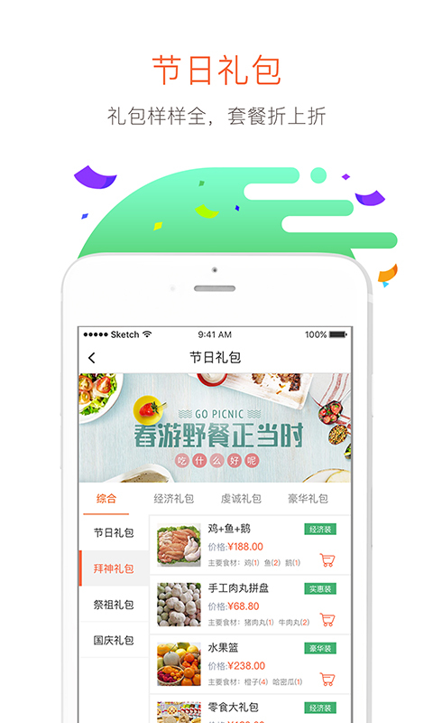万讯七子商城  v2.1.4图2