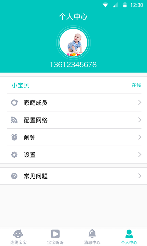 智能机器人  v1.1.3图1