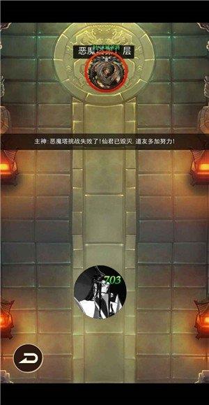仙界刷装备  v1.0图2