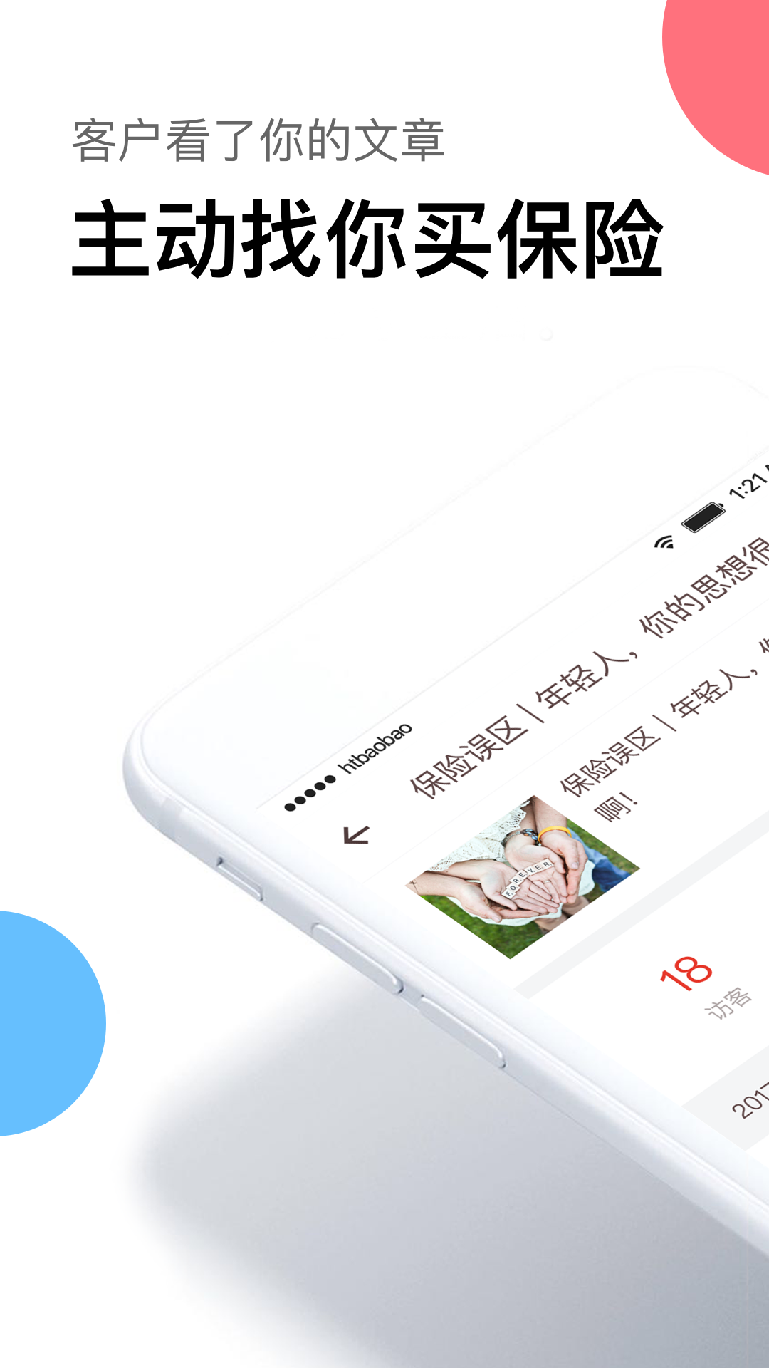 海豚保宝  v1.4.1图1
