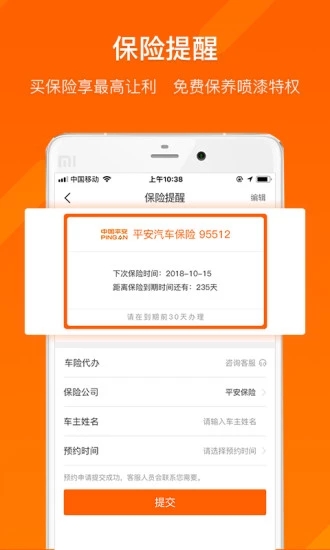 车发发  v3.0.0图1