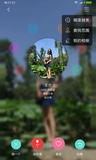 青葱时代  v1.1.7图1