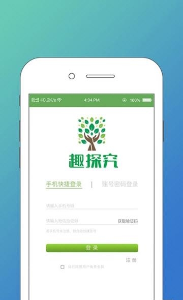 趣探究  v1.8图2