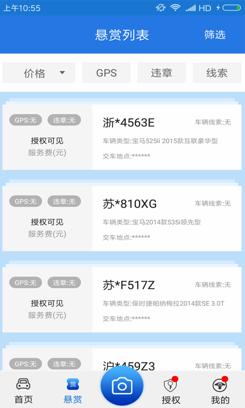 找到为止
