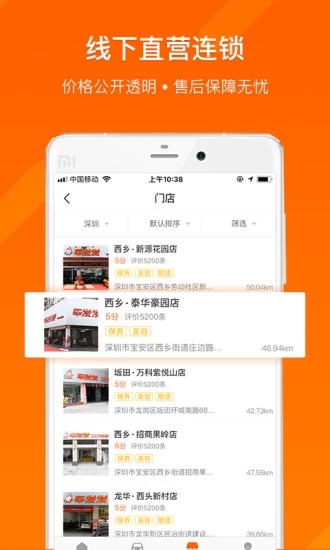 车发发