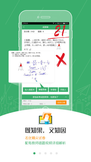试学问  v1.6.5图2