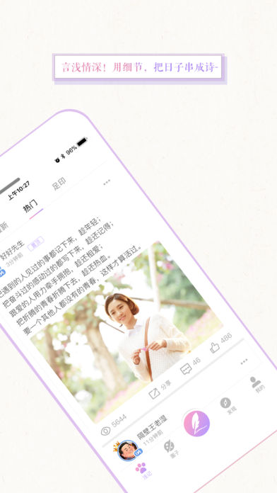 浅言  v4.0.0图2