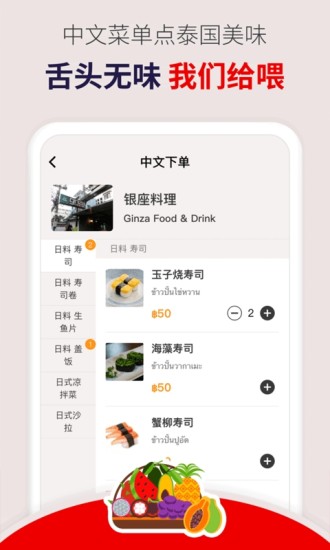 玩够泰国  v1.3.4图2