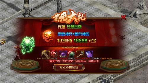天神降临传奇  v1.0图1