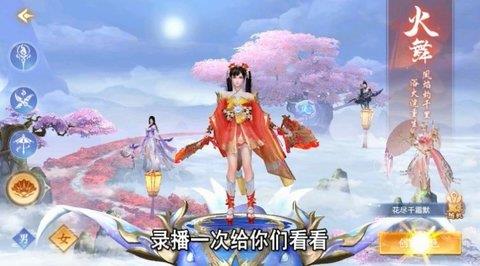 一花一剑  v1.6.3图3