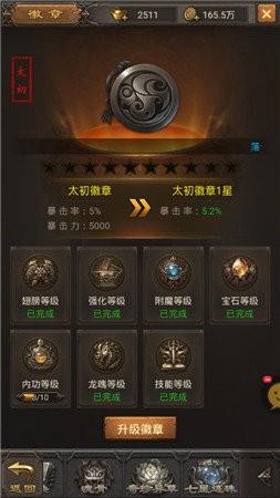 超变高爆版  v1.0图2