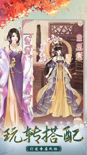 我的野蛮王妃  v1.2.1.0图3