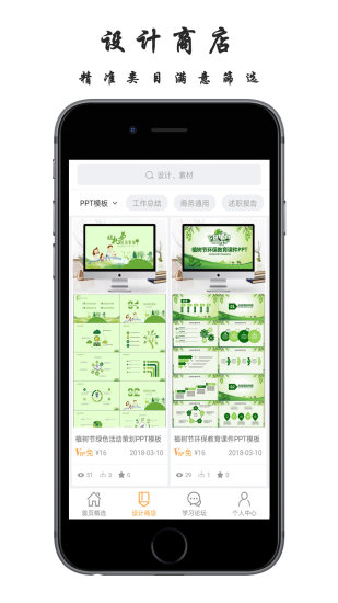 搜穗  v3.0.6图2