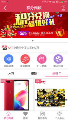 乐动商城  v1.3.2图3