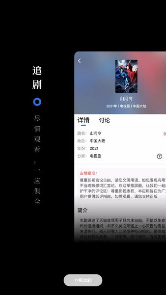 孤豹影城官方  v3.5.0图3