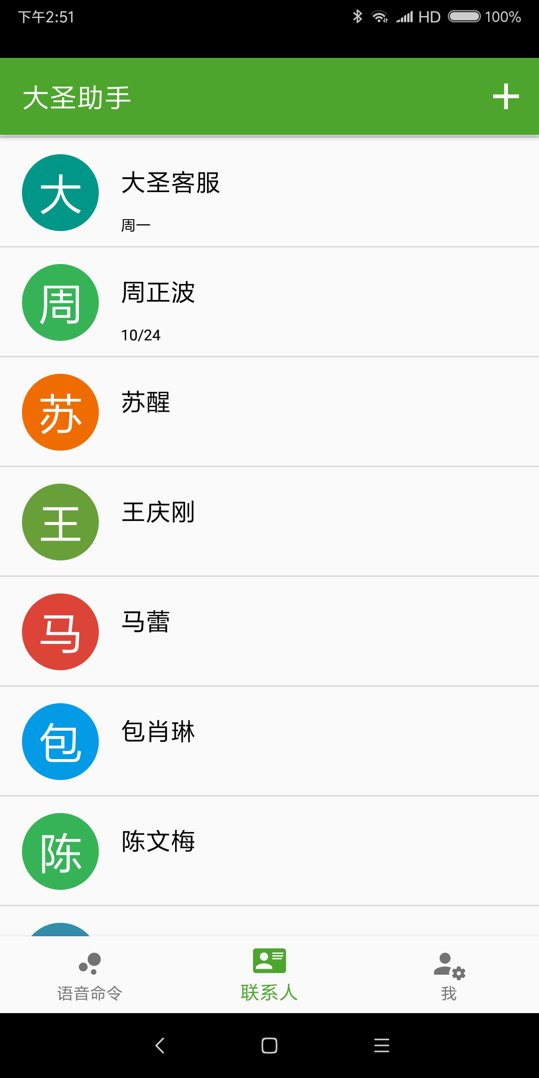 大圣助手  v1.1.13图2