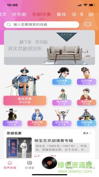 京声京视