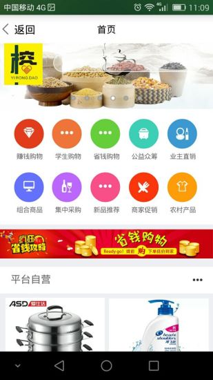 益榕道  v2.24图1