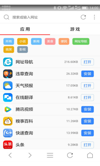 AI浏览器  v3.0.1图2