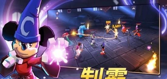 迪士尼巫师竞技场