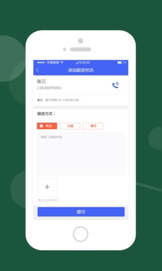 房联行经纪人  v2.1.1图3