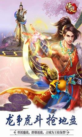 侠义2  v1.2.13图2