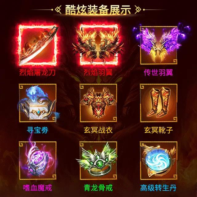 皇城传说之星王合击