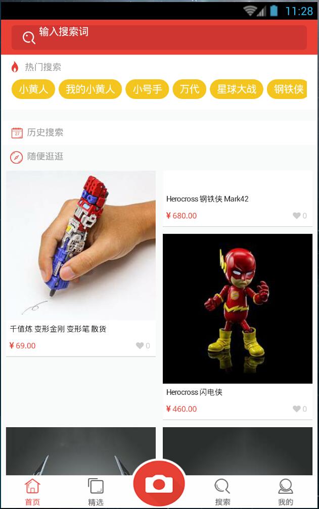 魔淘(动漫周边导购)