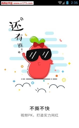 左右直播  v1.0.0图4