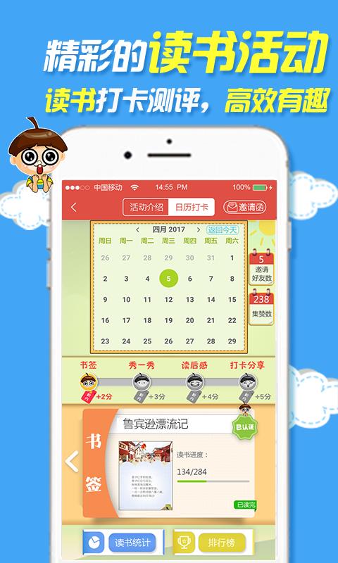 裤兜语文教师  v3.6.5图5