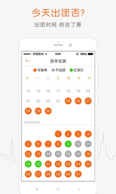 阳光车导导游端  v2.1.2图2