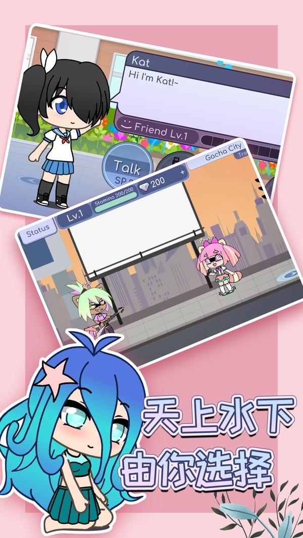 扭蛋人生凹凸世界  v1.1.5图3