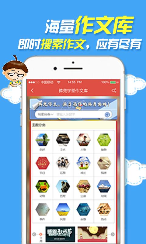 裤兜语文教师  v3.6.5图3