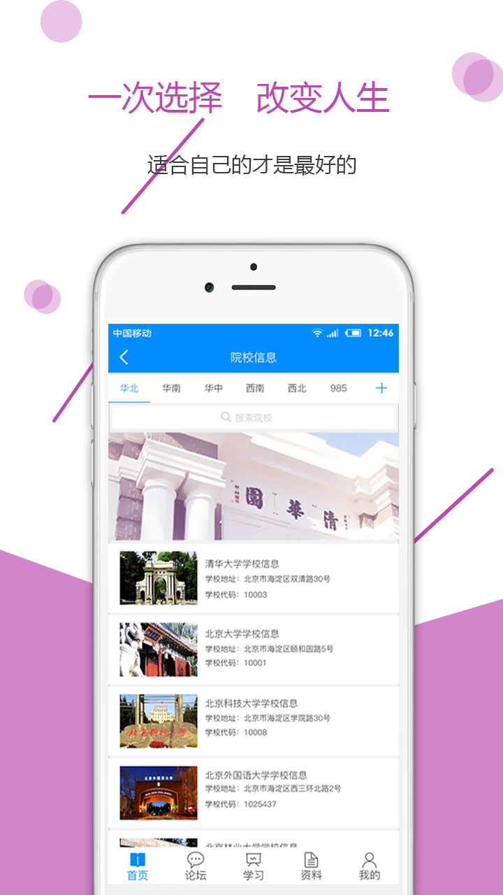 考研助手  v2.3.3图3