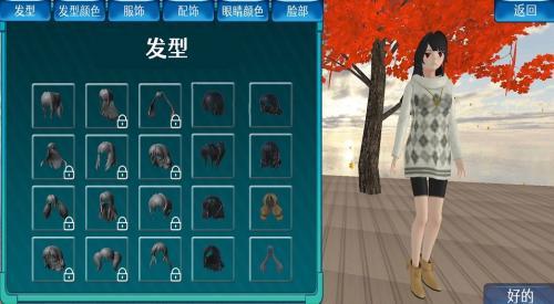 樱花校园恋爱打工模拟器  v1.0图2