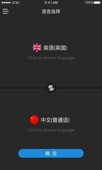 Timekettle  v2.2.22图2