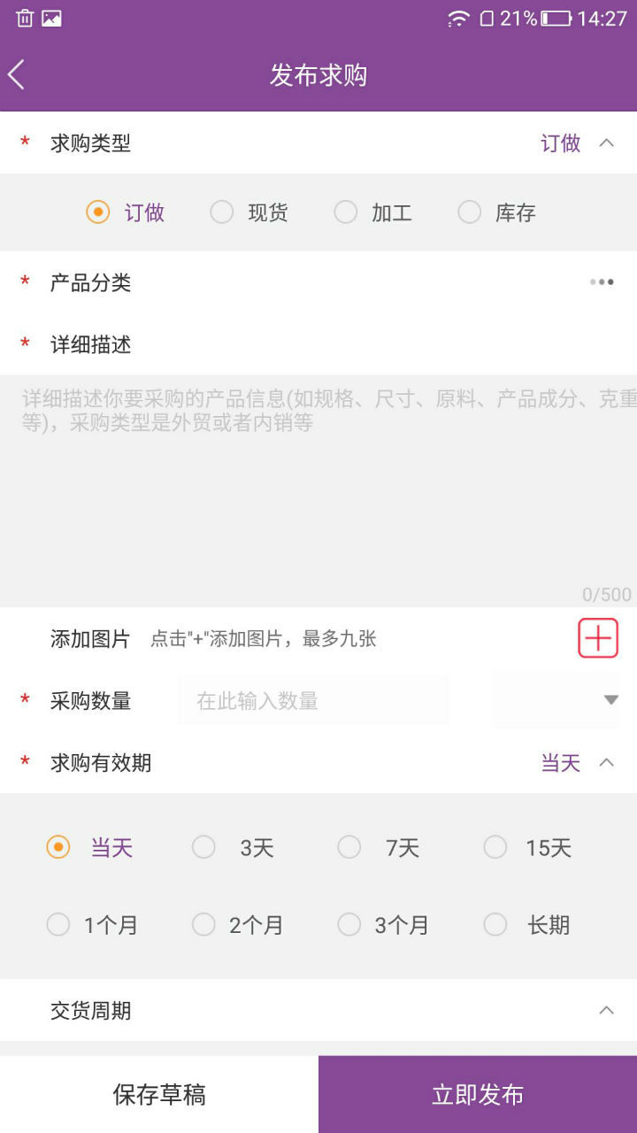 聚织云  v1.1.1图3
