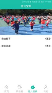 贝视达  v1.0图4