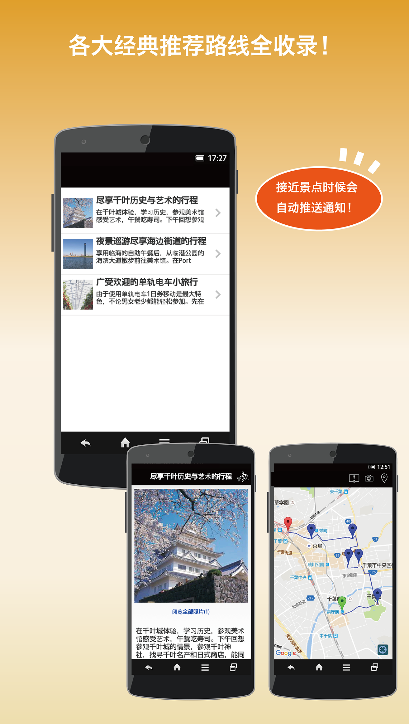 日本万事通  v1.06.02图2