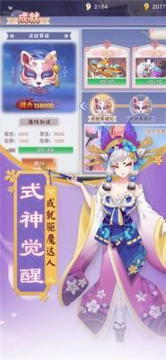 封印师出击  v3.5.0图3