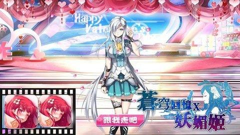 妖媚姬  v1.4.6图2