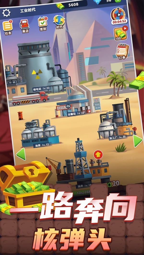 石油大富豪2021  v1.0.6图1