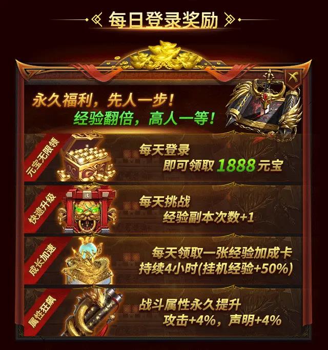 皇城传说之星王合击  v1.0.0图2