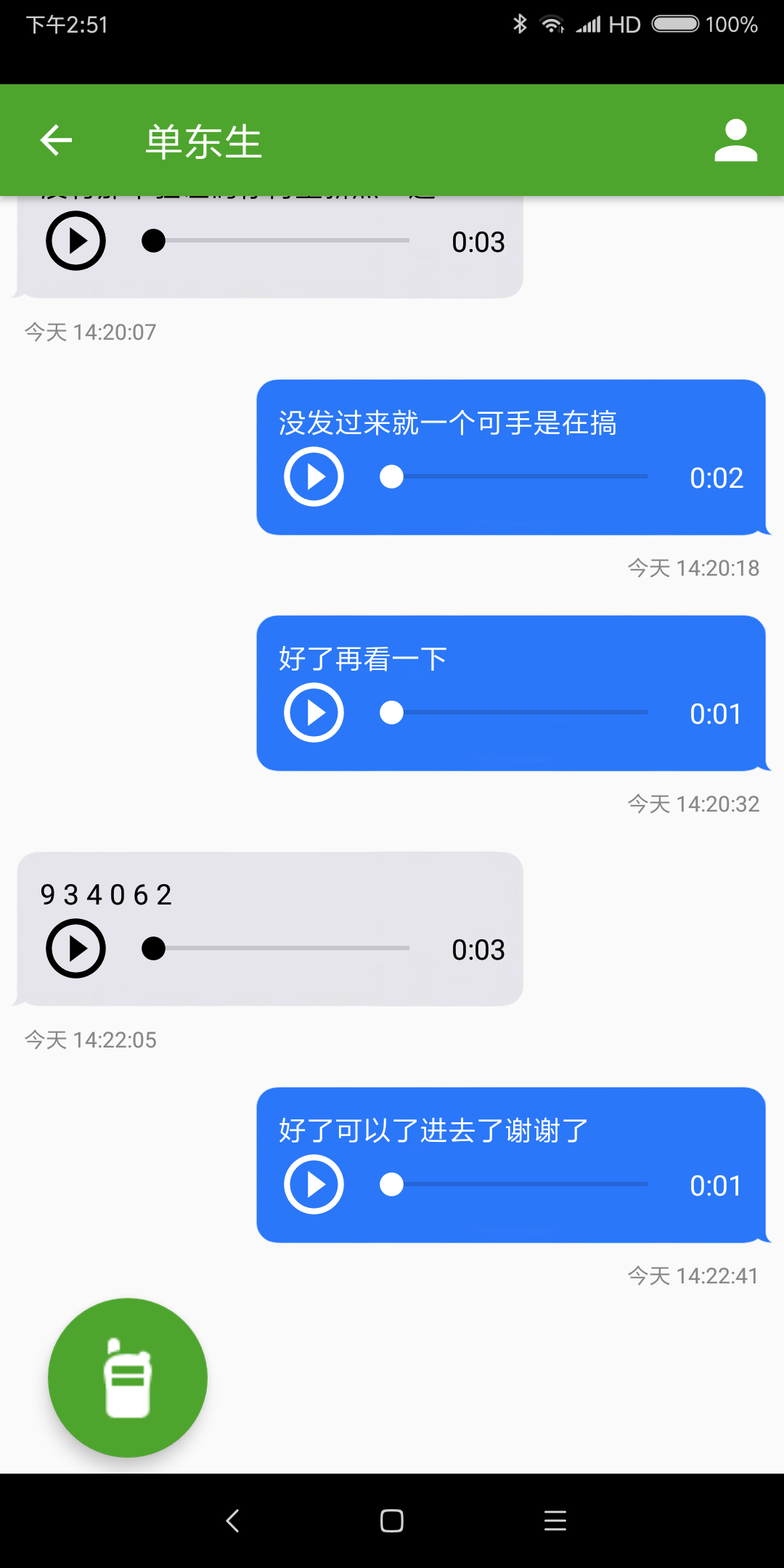 大圣助手