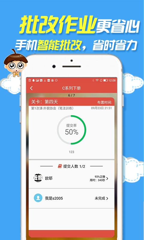 裤兜语文教师  v3.6.5图4