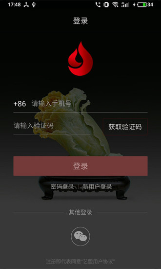 国石之家  v1.9.3图2